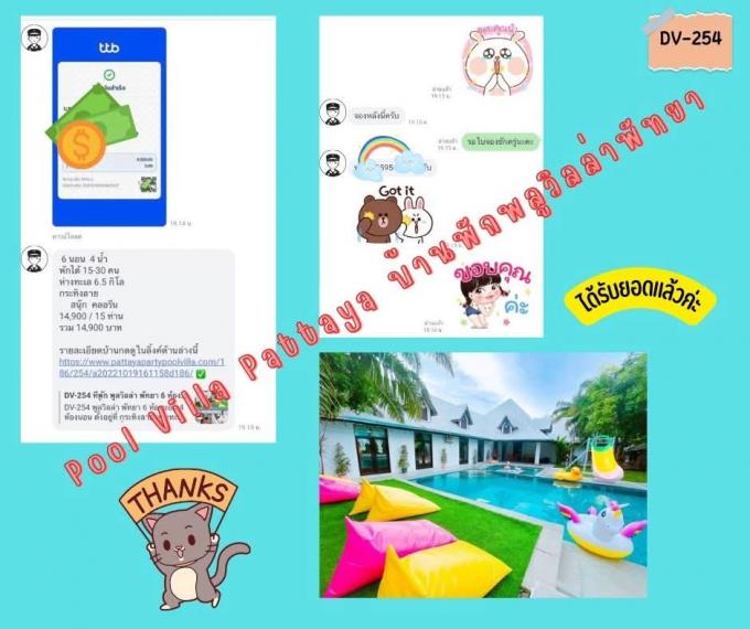 รีวิวการจองที่พัก